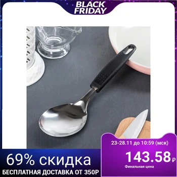 

Garnish spoon "Night", 24 cm