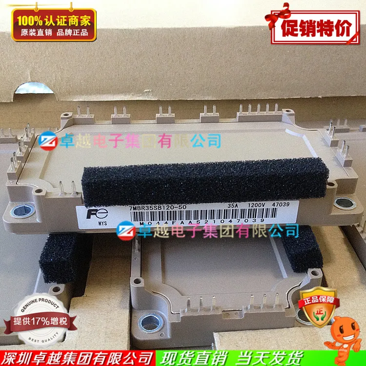7 штук с изолированным затвором(IGBT) 7MBR35SB120-50 7MBR50SB120-50-ZYQJ