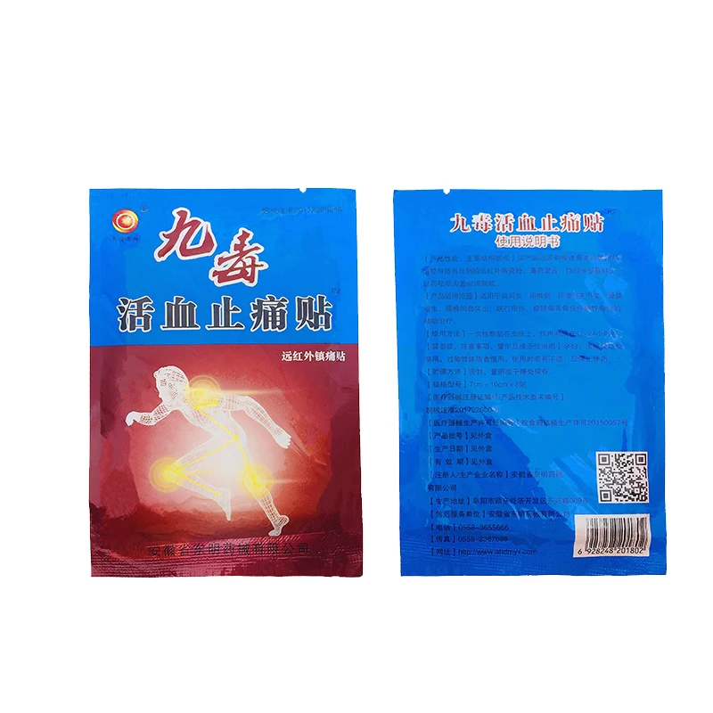 8pcs/bag Chinese Herbal Back Pain Relief Patch Medicated Ointment Muscle Joint Pain Plaster Health Care Sticker H038 8pcs/bag Chinese Herbal Back Pain Relief Patch Medicated Ointment Muscle Joint Pain Plaster Health Care Sticker H038