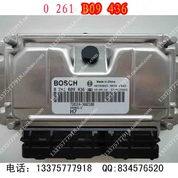 

Free Delivery. Car engine computer board 0261B09436 / 7101E4-3602100