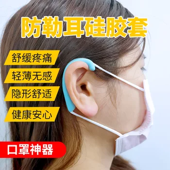 

2pcs Mask Anti-Roer Ear Hanging Ear For Adult Kid New Arrival 2020