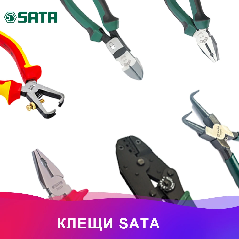 Для Кусачки 4"(104мм) Бокорезы, торцевые кусачки 70616A