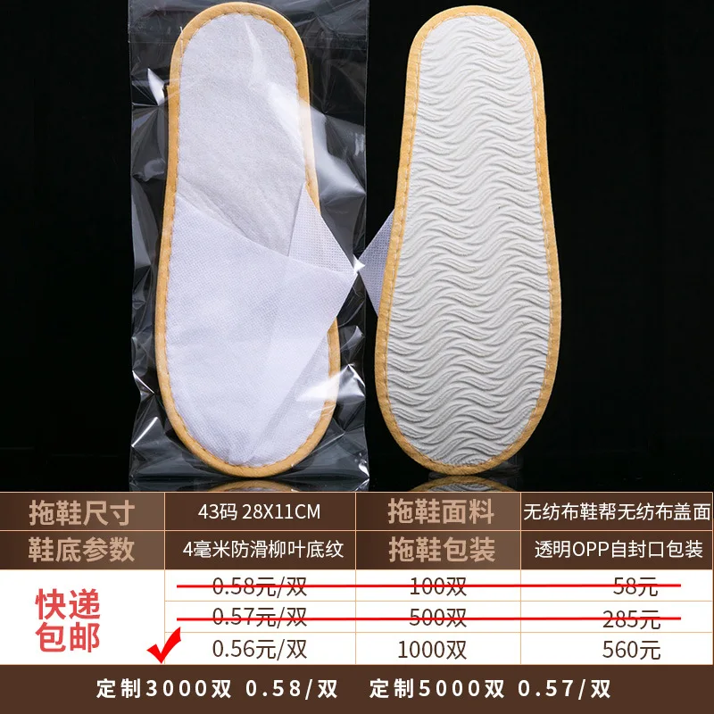 

GreenTree Inn Disposable Bed & Breakfast Hotel Hotel Slippers All Edges Included Nonwoven Fabric Willow Pattern Non-slip Shoe So