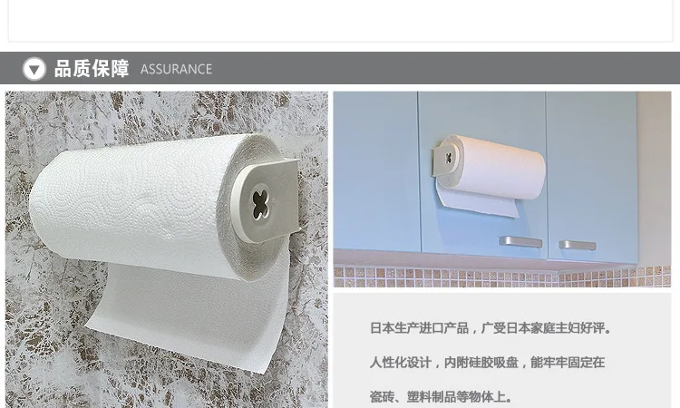 Imported from Japan Sanada Sucker Tissue Paper Rack Kitchen Suction Wall Paper Towel Rack Roll Stand