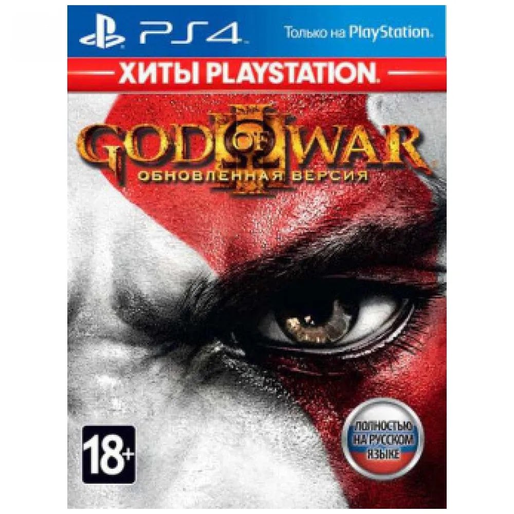 Игра для Sony PlayStation 4 God of War 3. Обновленная версия(Хиты PlayStation)(русская версия