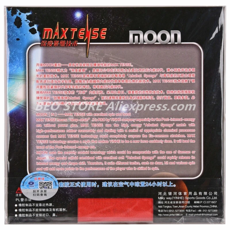 Yinhe Moon Table Tennis Rubber for Ping Pong Racket