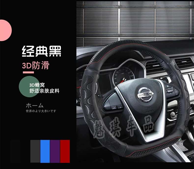 Подходит для Nissan 19-Новинка крышка рулевого колеса Nissan Sylphy, Tiida Qashqai Teana Bluebird Jin гость