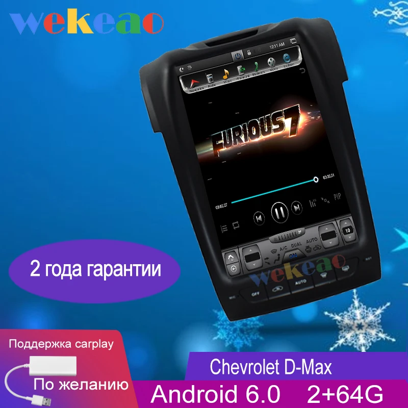 Wekeao вертикальный экран Tesla style 11,8 ''1Din Автомобильный dvd-плеер на основе Android gps-навигатора автомобильный радиоприемник для Chevrolet D-Max DMax S10
