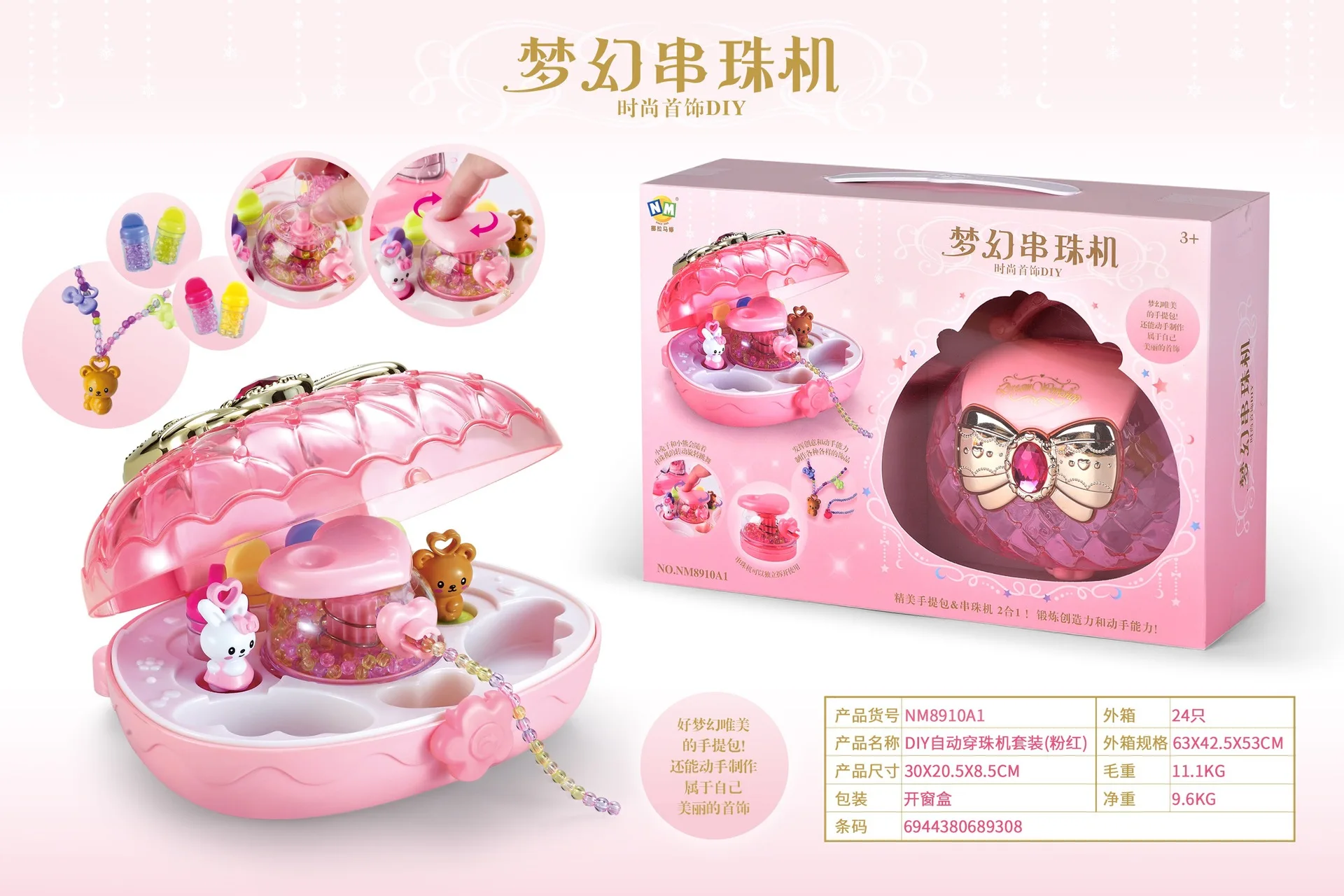 Nera Matthew креативный ручной DIY обучающая игрушка Nm8910a1 Dreamy chuan zhu ji игрушка для девочек