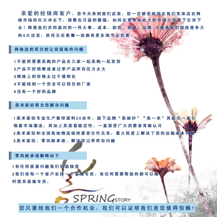 [US Rice] Manufacturers Direct Selling Foreign Trade Amazon Solid Color Curtain Window Screen Sale Terylene Wear Rod Punched Win