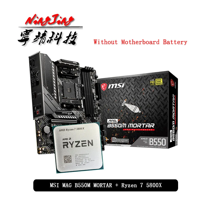 AMD Ryzen 7 5800X R7 ЦП + MSI MAG B550M раствор материнская плата комплект Socket AM4 все новые но без