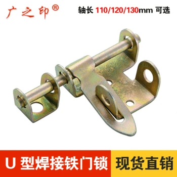 

guang zhi Printed U-Shaped Plating Color Welding tie men shuan Door Lock Dormitory Rentals Iron Gate Thick Heavy Duty Latch