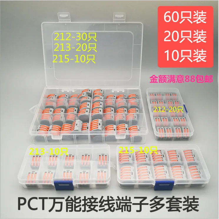 

Pct212-213-215 Connection Terminal Universal Fast Boxed 60pcs More Only Dress Will Electric Current Electrician Household