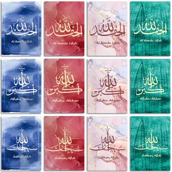 

Nordic Flower Islamic Allah Diamond Painting Cross Stitch 5D Full Drill Muslim Belief Diamond Embroidery Home Room Decor