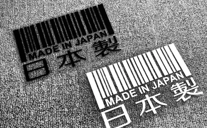Car Styling Vinyl Funny Bar Code Made In Japan Moto Racing Sticker Decalcomanie 15X9Cm