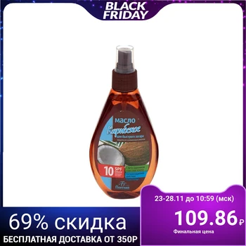 

Caribbean Fast Tan Oil, waterproof, SPF 10, 160 ml