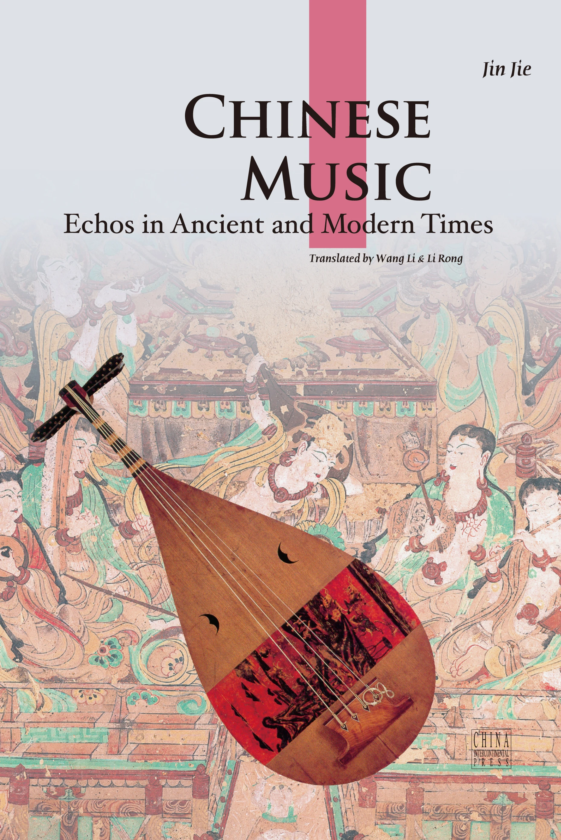 

Китайская музыка