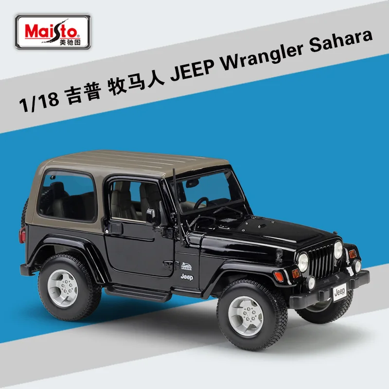 Maisto 1:18 Jeep Wrangler внедорожник моделирование сплав модель автомобиля коллекция Подарочная игрушка - Цвет: Sahara