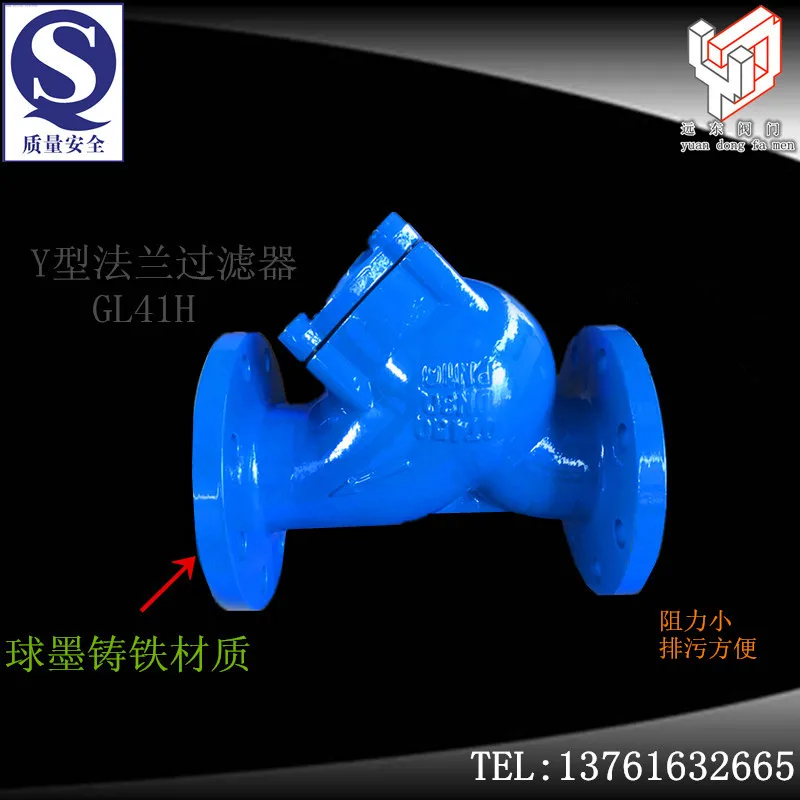 

GL41H-16Q Y Filter Y Flange Filter Filter DN50 80 100 125 200