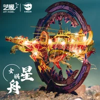 MU 3D Metal Puzzle StarBoat Fairy series building model kits DIY 3D Assemble Jigsaw Toys GIFT For children 1