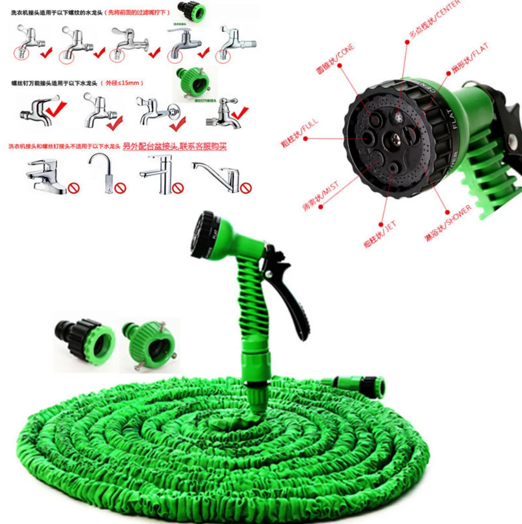 Садовый шланг для воды расширяемый волшебный 7 шаблонов водяной пистолет