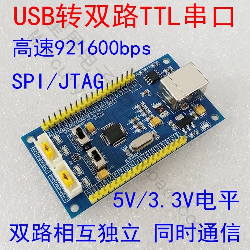 

USB to 2 TTL Serial Ports USB to SPIJTAG Dual Serial Port 5V3.3V USB to 2 Serial Ports FT2232D