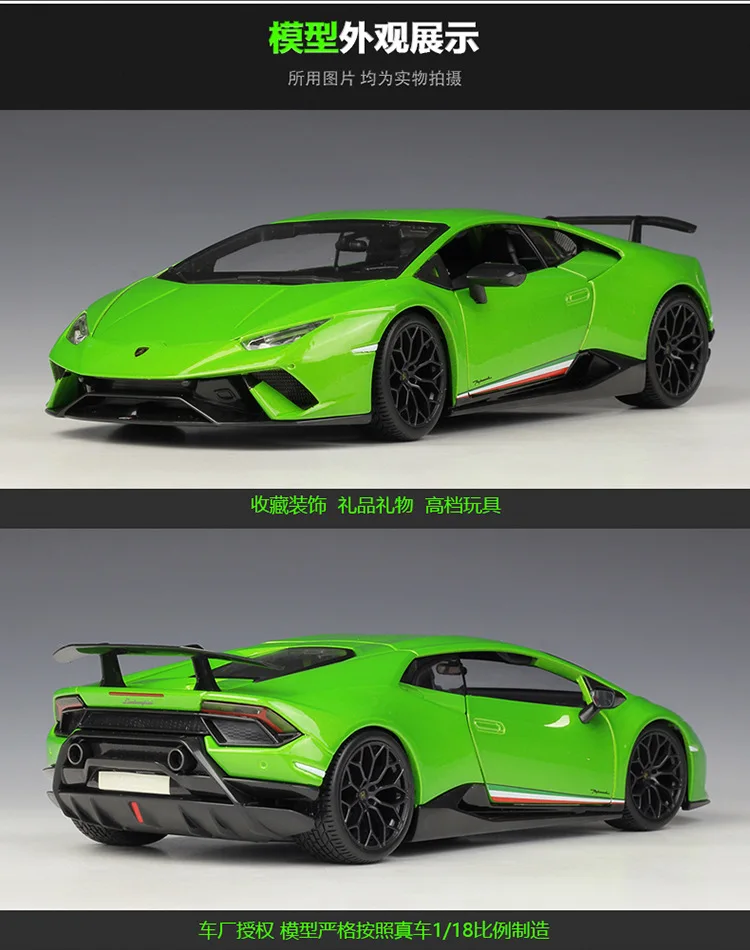Maisto 1:18ランボルギーニhuracan performante sports car simulation alloy car model  collection gift toy|ダイキャスト  車のオモチャ| - AliExpress
