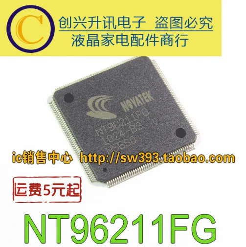 1 шт./NT96211FG