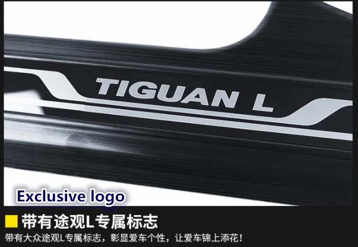Добро пожаловать педаль подходит только для Volkswagen Tiguan L арматура, для 17-19 Tiguan L из нержавеющей стали специальный аксессуары