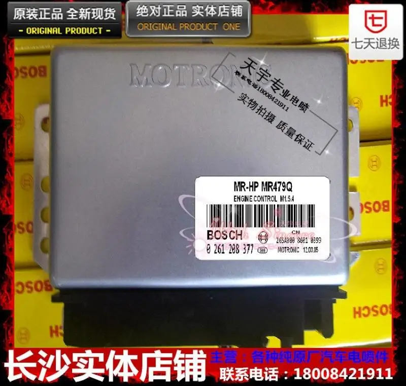Машинный двигатель компьютерная доска компьютер ECU 0261208377