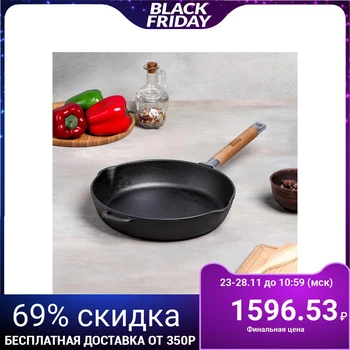 

Cast iron frying pan d = 26 cm, removable handle, with drain