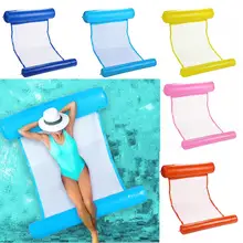 Надувной плавающий гамак для воды плавающий бассейн кровать в надувной матрас поплавок диван стул бассейн надувная подушка гамак