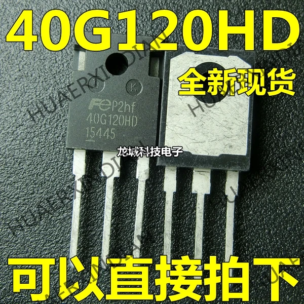 10PCS/LOT NEW 40G120HD IGBT 1200V 40A in stock Quality assurance | Обустройство дома