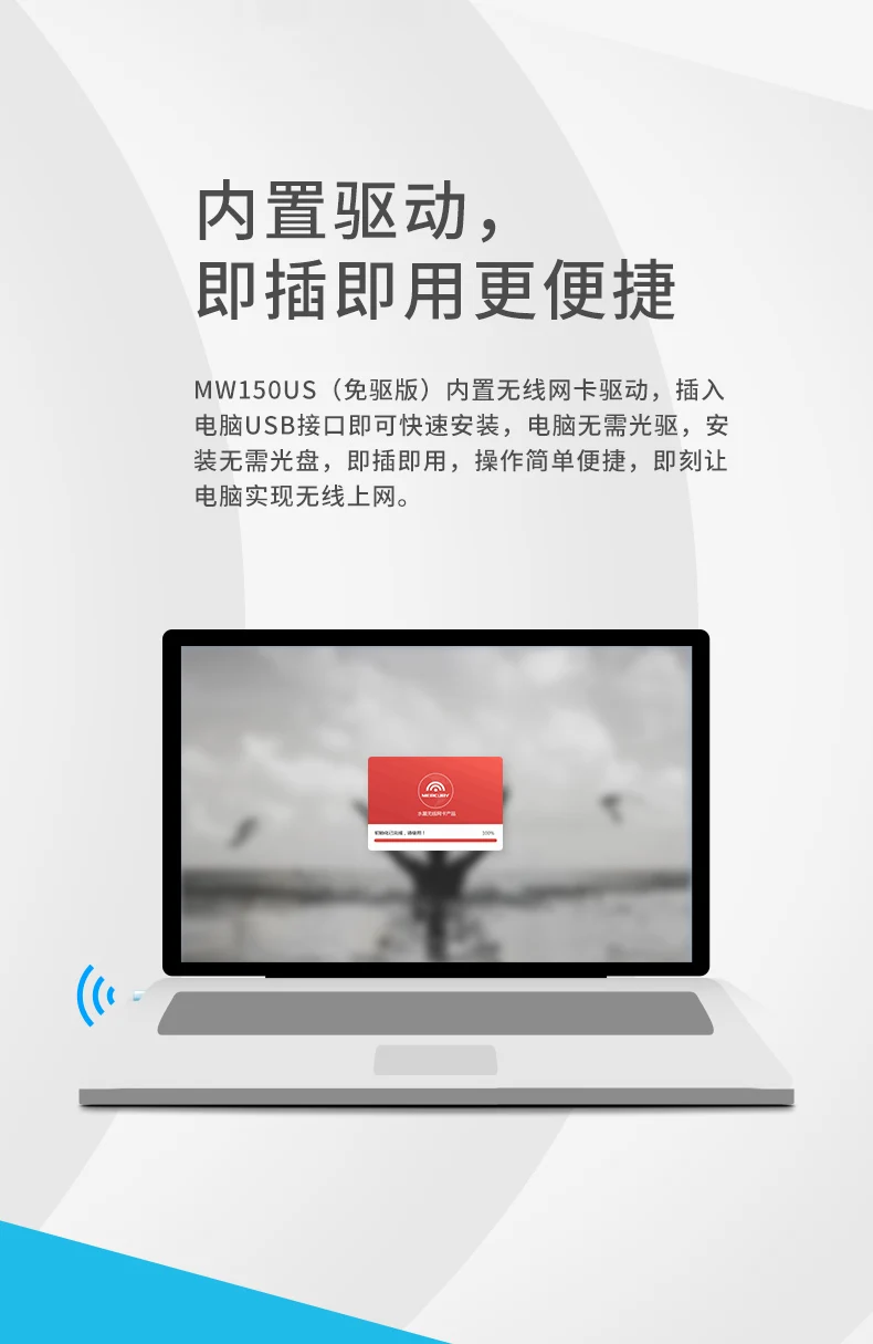 Mercury Free Drive USB беспроводной сетевой адаптер приемник WiFi настольный компьютер ноутбук эмиссия AP бесконечная стена
