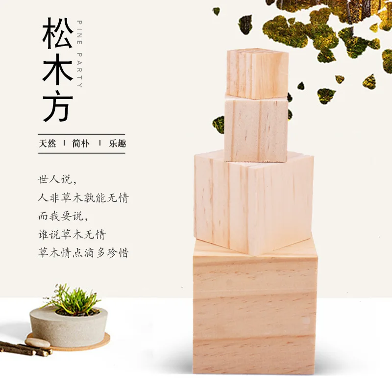 

Pine Square DIY Small Production Building Blocks Handmade Children Model Accessories Pine Material Small Wood Grain fang mu kuai
