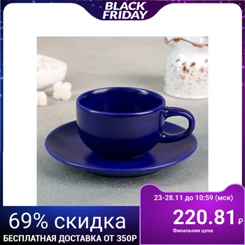 

A pair of tea "English breakfast" cup 220 ml, saucer 15.5 cm, color blue 4531529