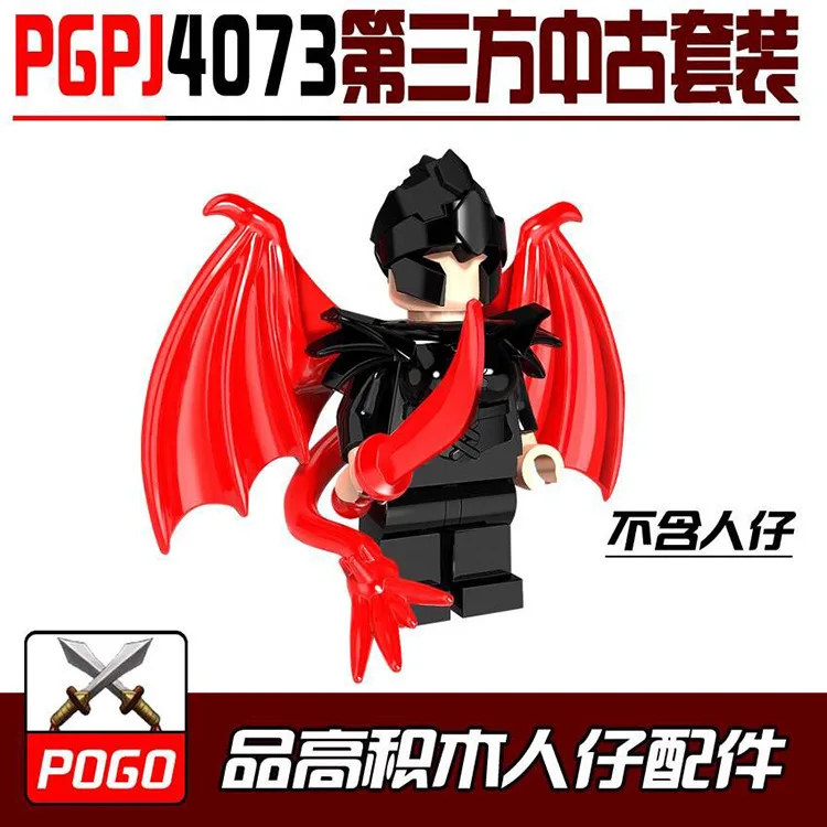 POGO Building Blocks Were Pgpj4071 Dragon Knight Armor Wing Weapons Accessories Third-Party Assembled Toys outside