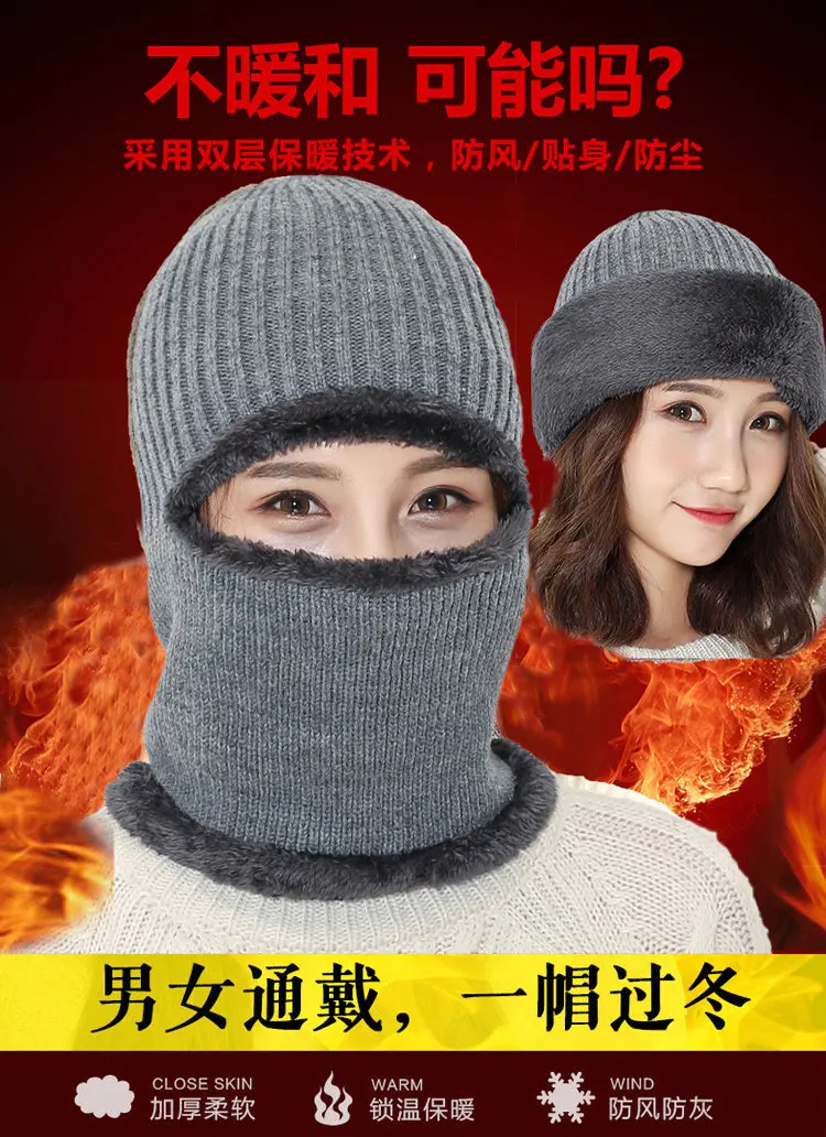 Зимняя теплая маска для лица для мужчин и женщин qi che mao, ветрозащитная, холодная, с начесом и толстой шапочкой, шарф, маска для лица