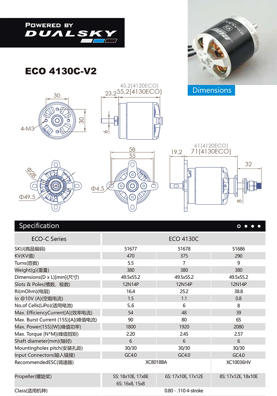 Dualsky Eco-c V2 серия 290KV/375KV/470KV бесщеточный двигатель ECO4130C для радиоуправляемый самолет, Квадрокоптер аксессуары