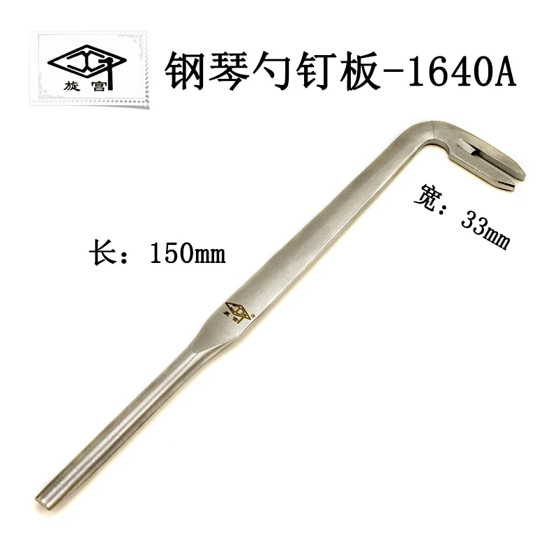 Piano Tuning Repair Tool spoon bender GQ1640