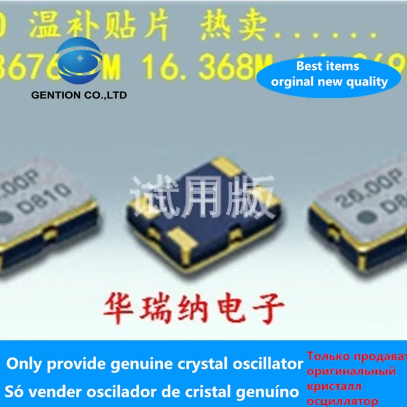 5pcs 100% orginal new Crystal GPS temperature subsidy TCXO 16.367667MHZ 16.368MHZ 16.369MHZ | Обустройство дома