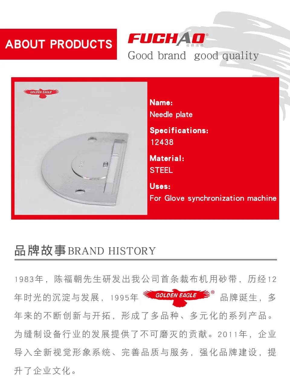 Description Picture 5 of itemGlove Synchro 12438 Synchronous Sewing Machine Home Decoration Accessories Industrial Spare Parts Needle Plate