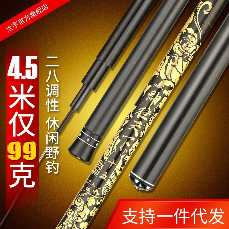 

Telescopic pure fiber Handle pole ultra light super hard pole 28 tone 4.5M model taiwan Carbon fishing rod for big fish
