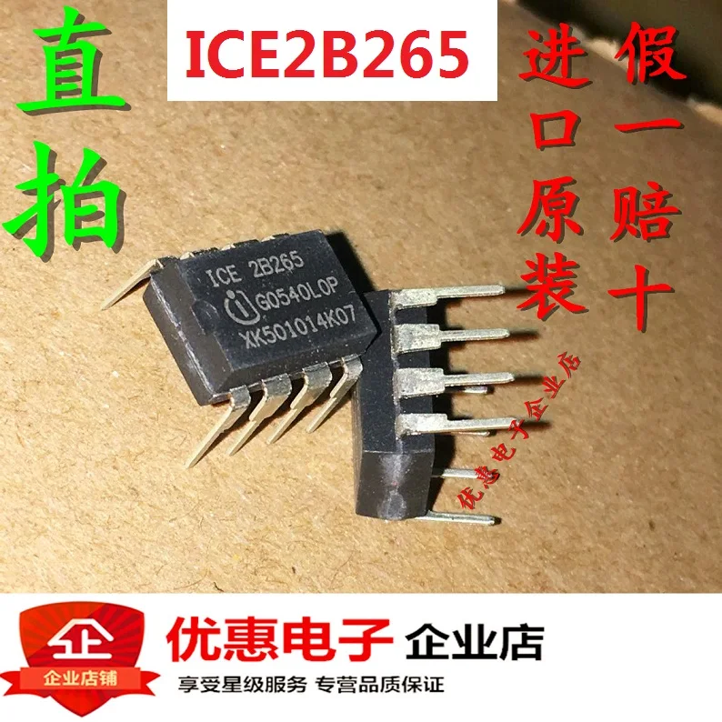 10 шт./лот 2B265 E2B265
