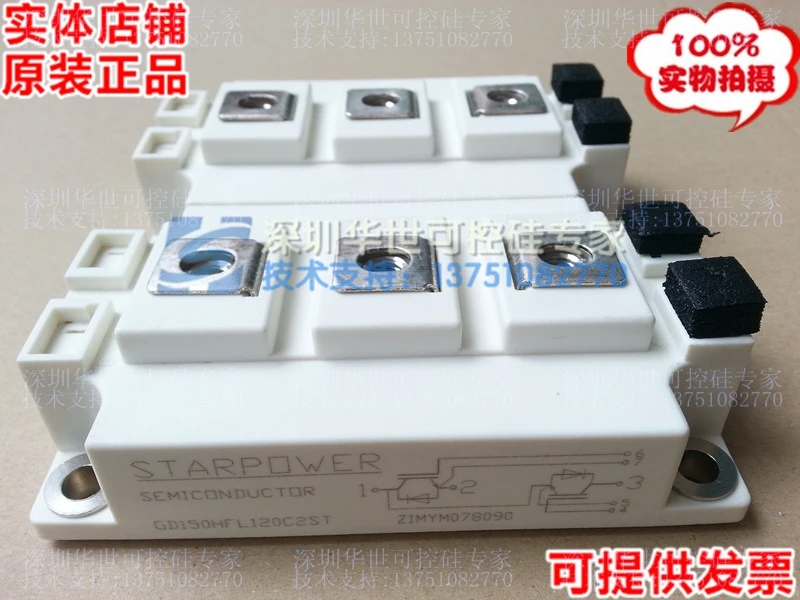 Модули импорта GD150HFL120C2S GD150HFL120C2STST ARPOWER-HSKK