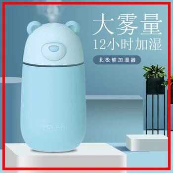

3 in 1 300ML USB Air Humidifier Ultrasonic Cool-Mist Adorable Pet Mini Humidifier With LED Light Mini USB Fan