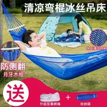 Hamac en maille de glace, lit balançoire d'été respirant, lit d'arbre, chaise suspendue d'extérieur, chambre à coucher, balançoire pour adultes et enfants