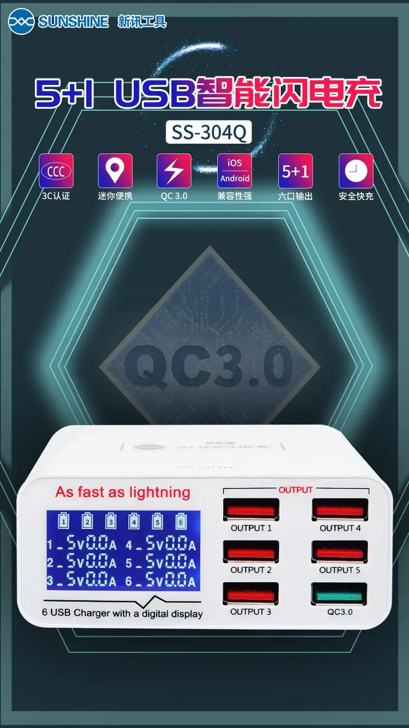 Sunshine SS-304Q 6 USB smart charge поддерживает быструю зарядку QC 3,0, применимую к IPAD/iPhone huawei, samsung, OPPO, vivo, Mi и т. Д