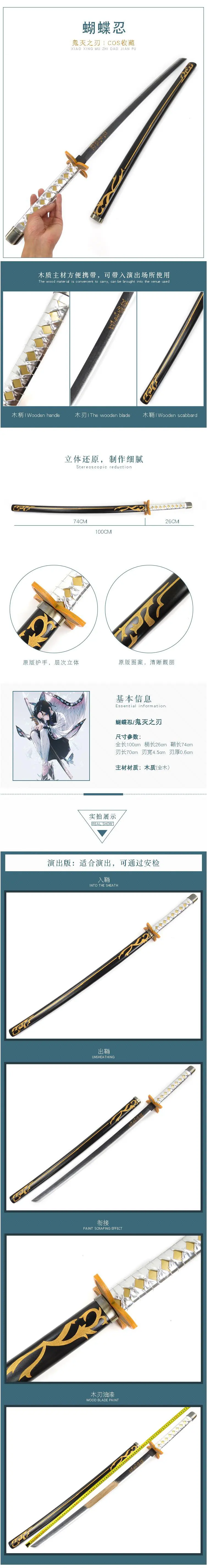 Аниме Demon Slayer: Kimetsu No Yaiba косплей реквизит Kochou Shinobu деревянный меч оружие реквизит для комиксов вечерние Хэллоуин косплей