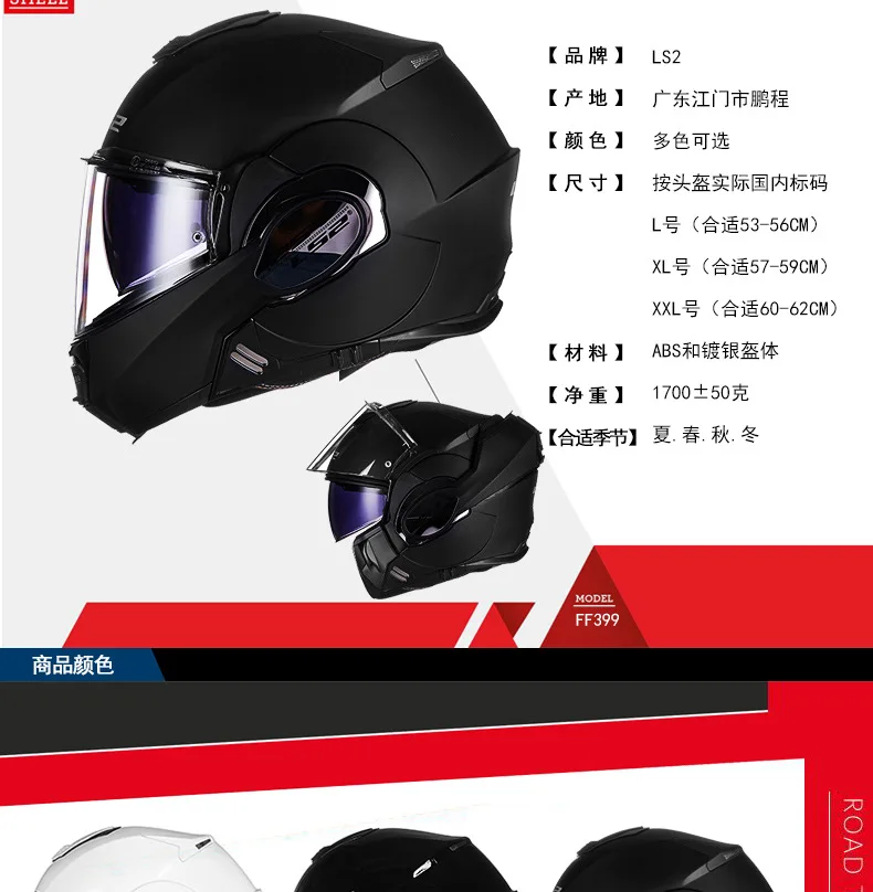 LS2 Motorcycle Helmet Unveiled Helmets move Cool Full Helmet Four Seasons Half Full Covered Racing Motorcycle Safety Helmet